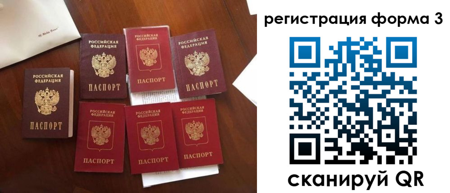 прописка в Всеволожске